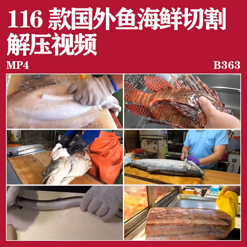 国外鱼新鲜海鲜切割鱼肉分解切割各式各样解压放松视频剪辑素材,商务/设计服务,设计素材/源文件,淘宝优惠券,粉丝福利购,淘宝优惠卷