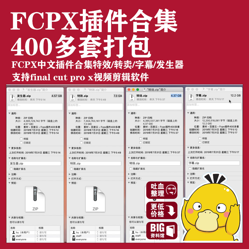 FCPX中文插件合集特效/转场/字幕/发生器支持final cut pro x视频
