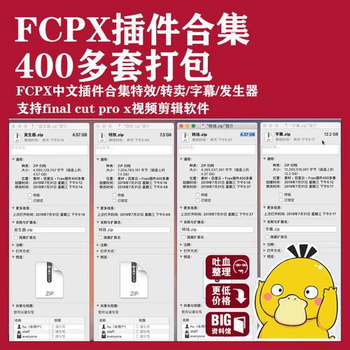 FCPX中文插件合集特效/转场/字幕/发生器支持final cut pro x视频
