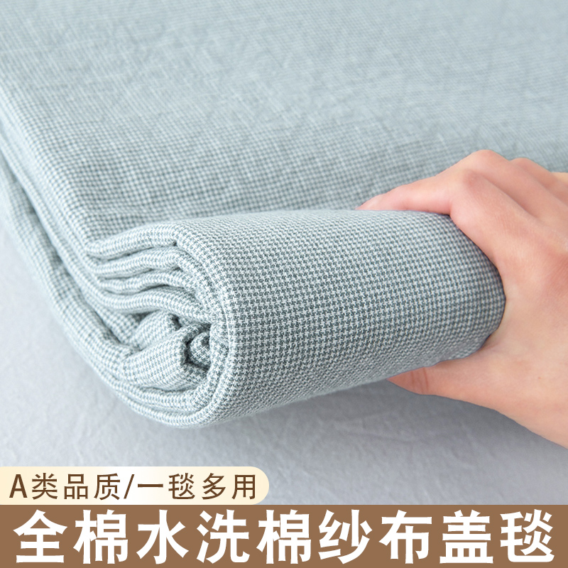 纯棉毛巾被A类纱布盖毯沙发午睡空调加厚床单床盖办公室夏凉被子