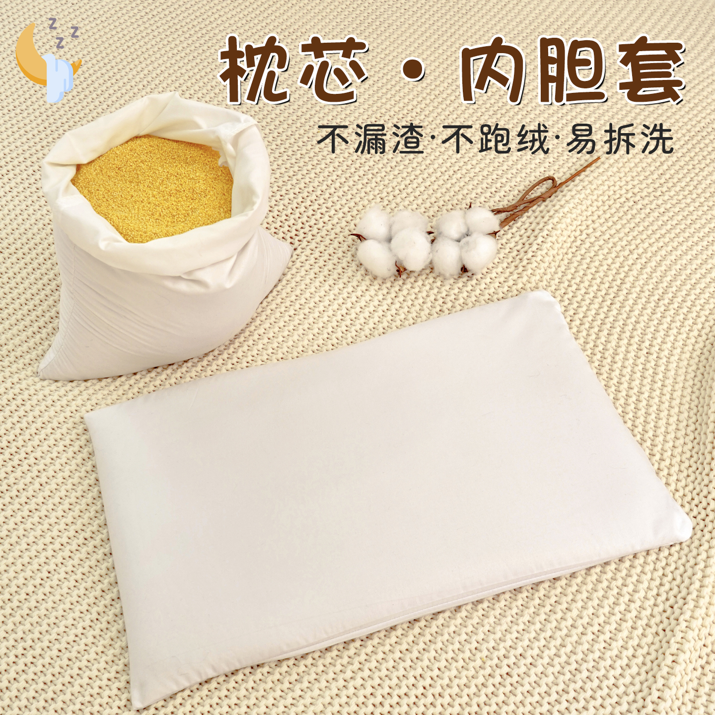 自由填充】儿童枕芯套填充小米袋加厚磨毛内胆套可填充羽绒枕头套