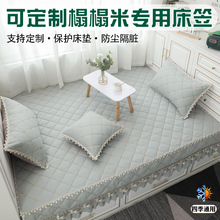 可定制榻榻米专用床笠带裙边席梦思床盖罩垫子保护套棕垫夹棉床笠