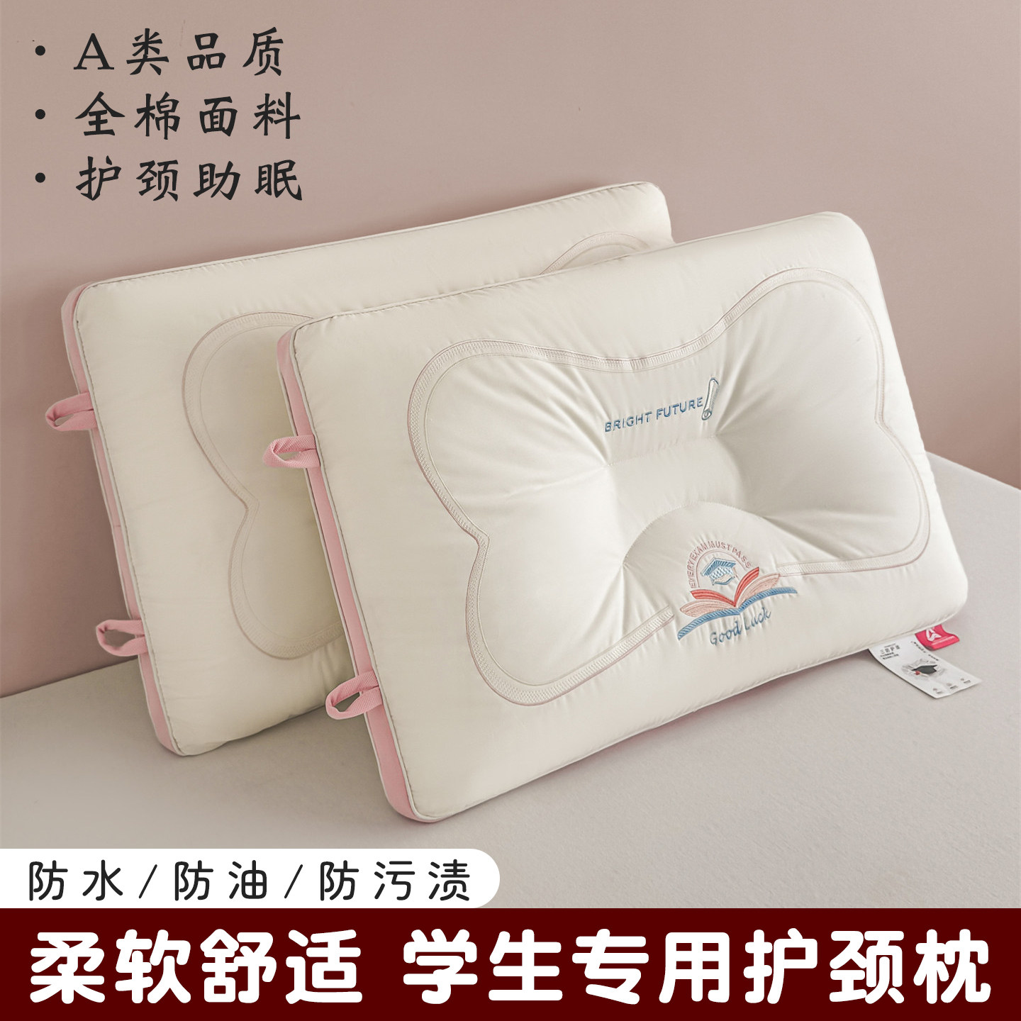 枕头护颈椎助睡眠单人三防纯棉一只装A类儿童枕芯成人枕一对3050