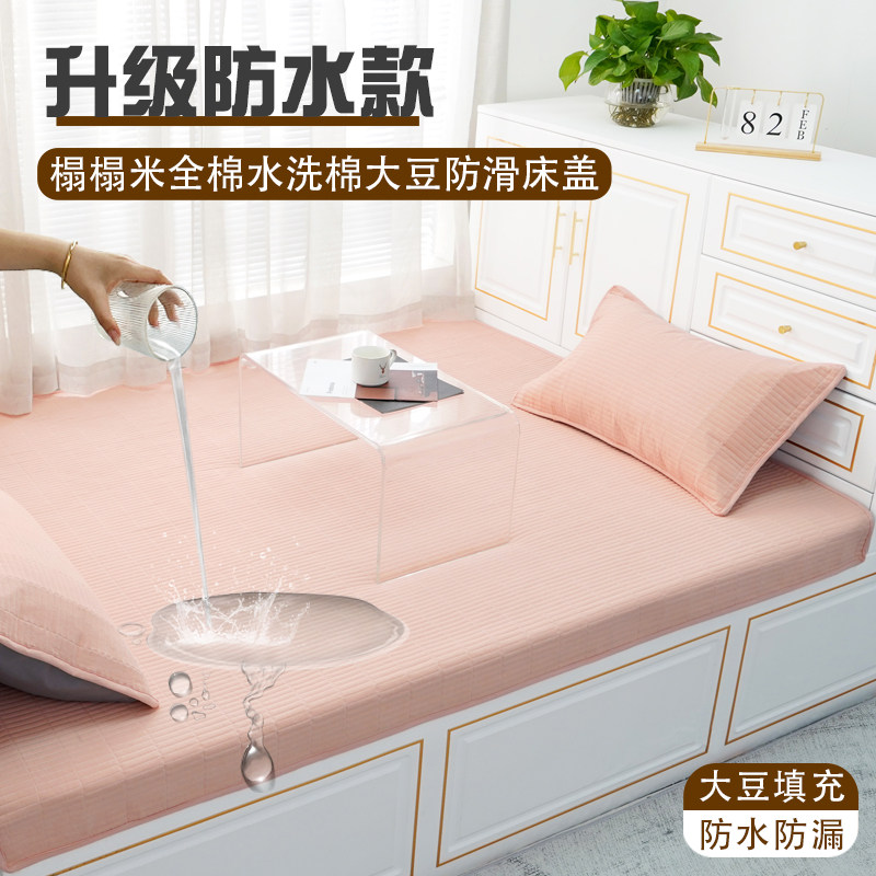 榻榻米防水床盖纯棉可定制2026新款四季通用夹棉防滑加厚大炕单垫