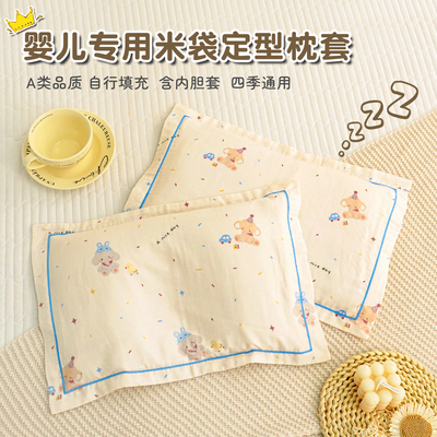 婴儿枕头套米袋子25x40儿童枕套宝宝纯棉双层纱小月龄专用内胆套