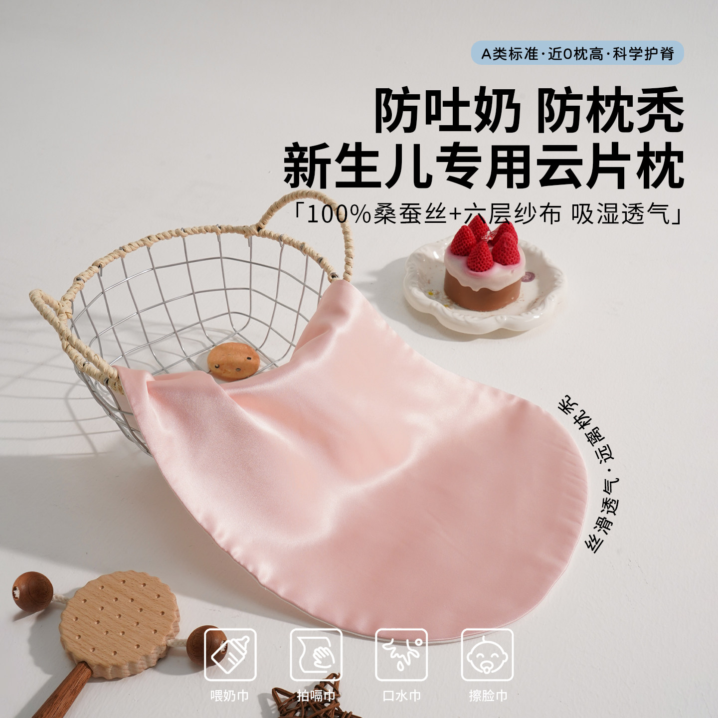 0-6个月幼儿桑蚕丝双面可用云片枕新生宝宝防吐奶纯棉枕巾A类枕头