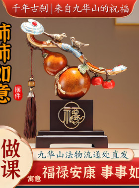 【已做功课祝福】新中式柿柿事事如意柿子葫芦客厅装饰礼乔迁摆件