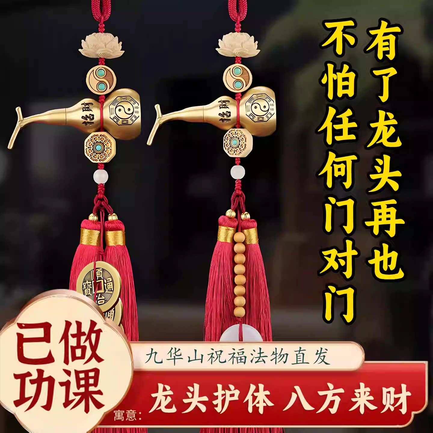 【已祝福】五帝钱门对门挂件平安招财店铺家居饰品纯铜葫芦大铜钱