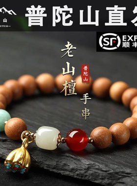 普陀山老山檀香手串素雅女田园风圈檀香木佛珠圈链和田玉莲花手链