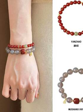 普陀山【暮山新月】天然烟灰玛瑙圆珠手串红玛瑙烟紫路路通手链女