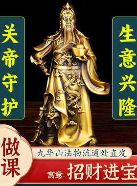 【已做功课祝福】铜关公摆件铜财神爷武财神关二爷像供奉家居客厅