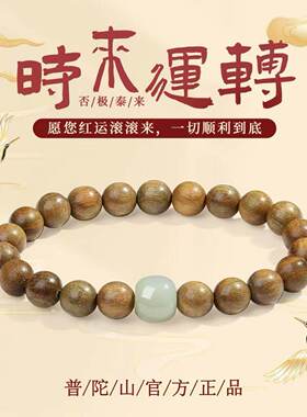 普陀山转运绿檀手串时来运转檀木手链文玩盘玩佛珠转运珠盘玩