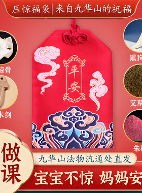 【已做功课祝福】宝宝成人压惊平安福袋狗牙桃木剑朱砂外出挂饰件