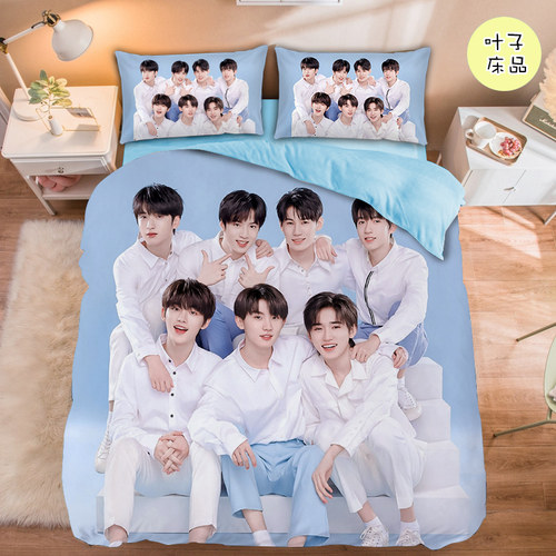 时代少年团床单被套四件套明星