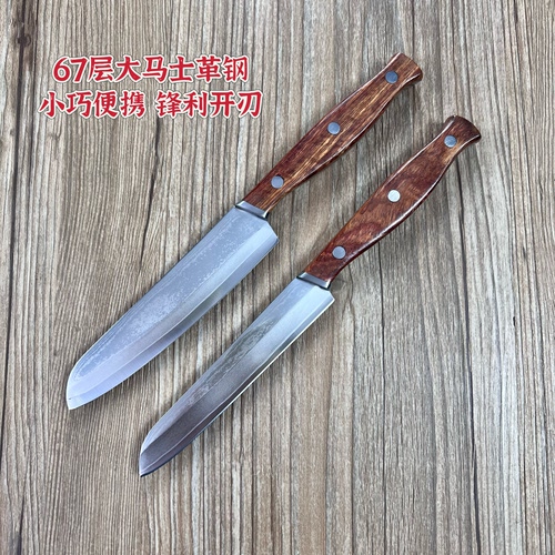 外贸出口67层大马士革钢牛排刀VG10小三德水果刀出口余单多用刀