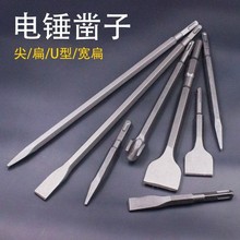 钻头混扁电扩孔混开凿镐泥土尖凿子铲子泥土镐头开钎墙冲击电锤