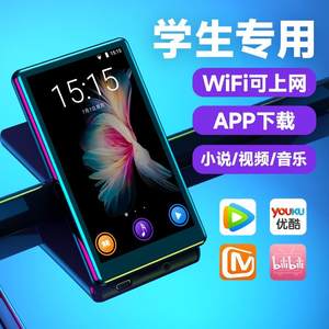 全面屏mp5英语学习听力宝mp4播放器wifi可上网mp3学生版蓝牙变速