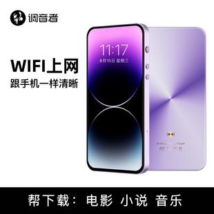 mp4全面屏mp5wifi可上网播放器mp6看小说mp3听歌神器p3p4插卡mp7