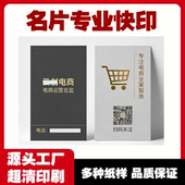 名片定制印刷个人高档商务名片做小卡印刷名片