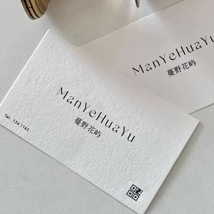 高档名片定制 珠光冰白纸名片 特种纸卡片高质感商务名片量大价优