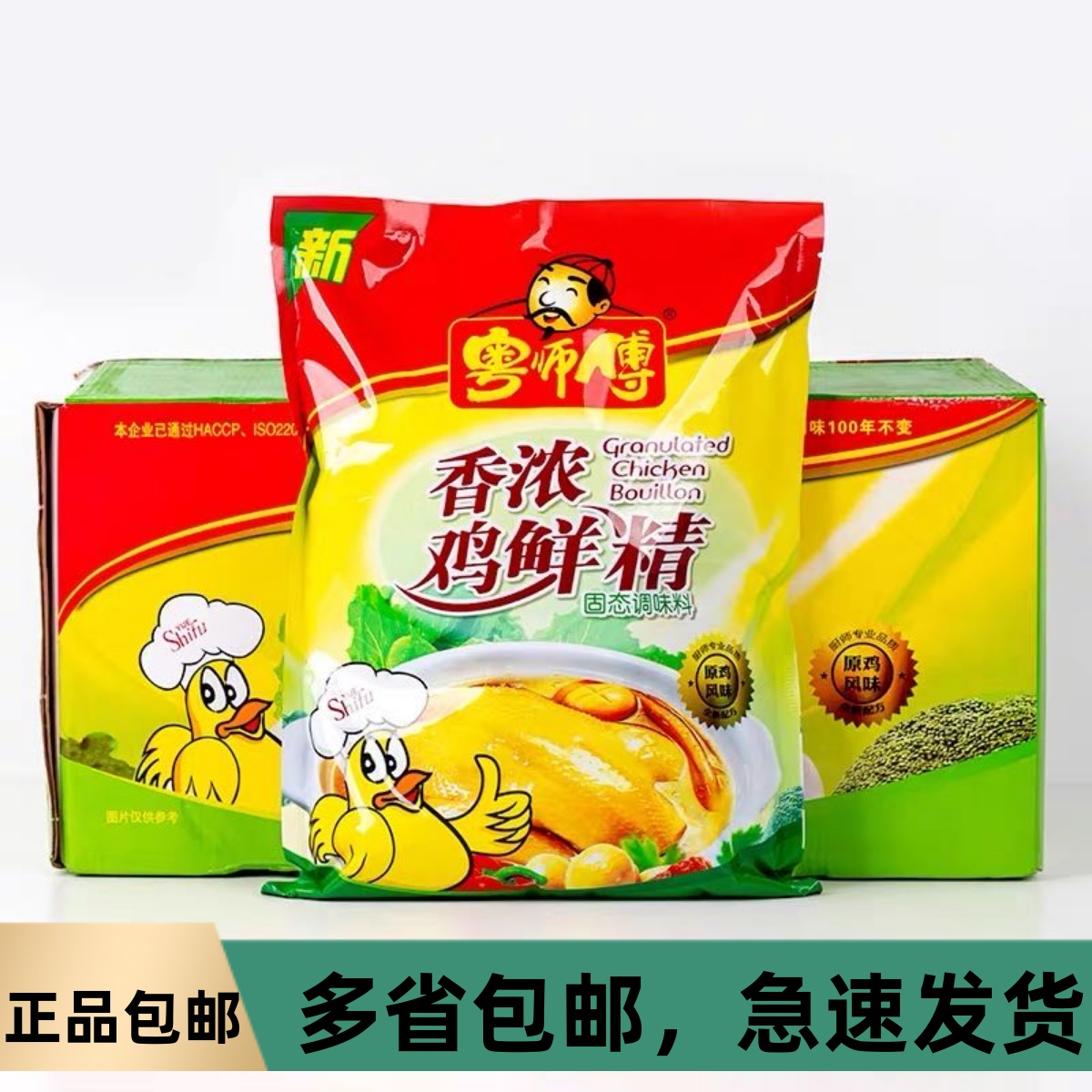 粤师傅香浓整箱大袋商用炒菜鸡精