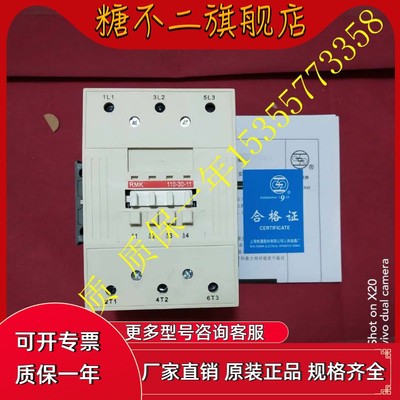 上海人民交流接触器RMK-110-30-11 AC10V 220V 380V 全银触点