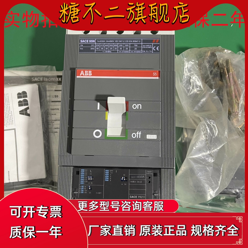 ABB断路器S3N250 S3H S4N S4H S5N400 S5H S6N S6H S7NS7HS7S可选 电子/电工 其它 原图主图