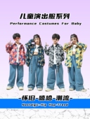 长袖 元 旦护花使者演出服六一儿童街舞港风复古舞蹈服花衬衫 嘻哈服