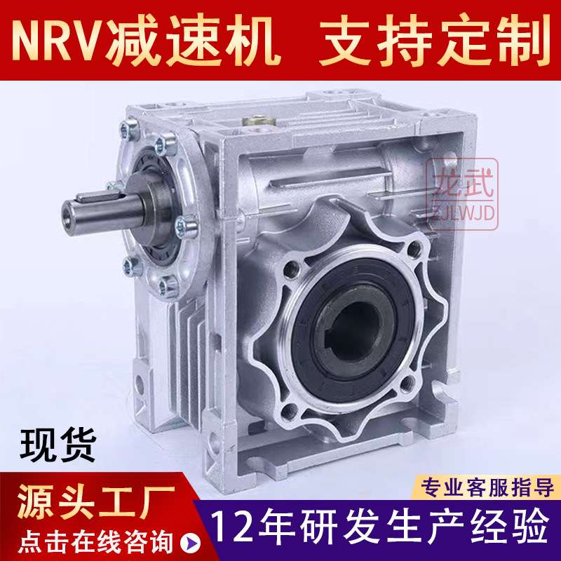 蜗轮/蜗杆NRV减速机手摇式手动涡轮自锁齿轮箱减速器