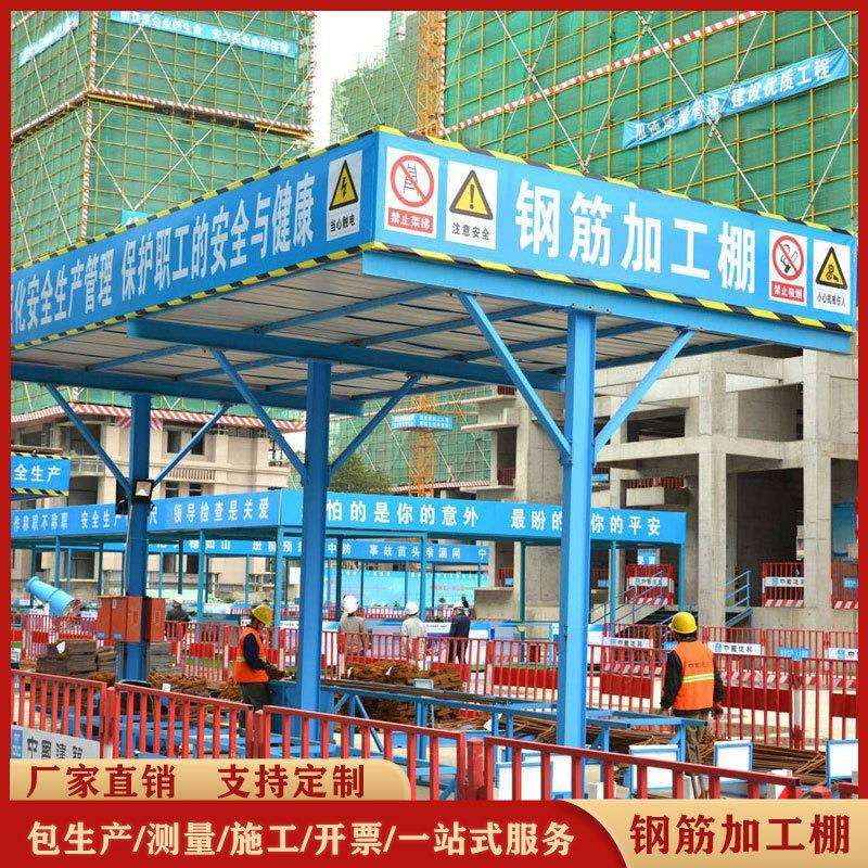 工地钢筋防护棚建筑工地标准化工字钢钢筋棚钢筋施工安全防砸棚