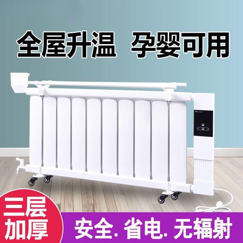 移动注水电暖器家用取暖器节能省电加水电暖气片家用水暖北方供暖