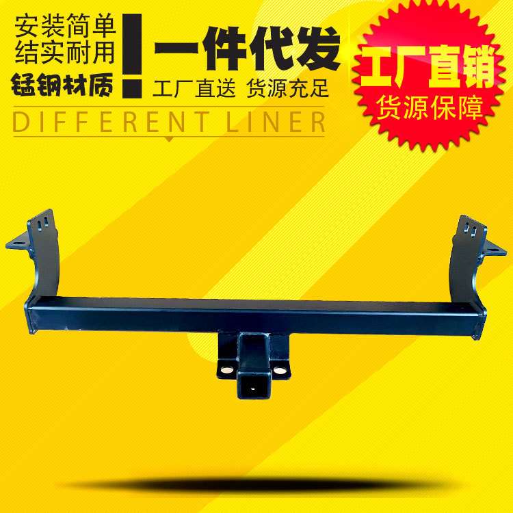 2021款五十铃dmax改装件拖车钩拖车杠大梁隐形钩房车杠梁拖挂装备