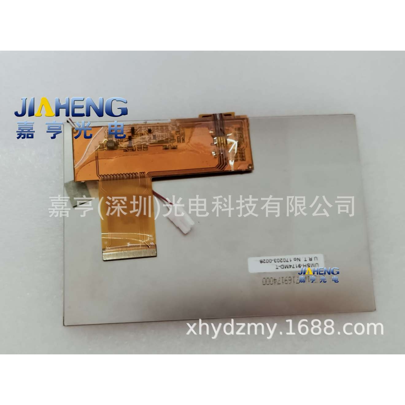 UMSH-9174MD-T U.R.T. 7738837014液晶屏幕显示屏 外屏触摸屏总成