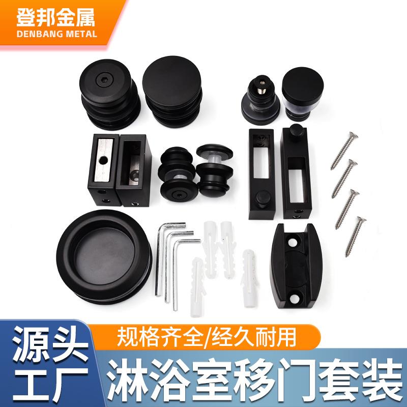 移门吊轮套装亮光哑黑金色多种样式304不锈钢适用浴室淋浴房