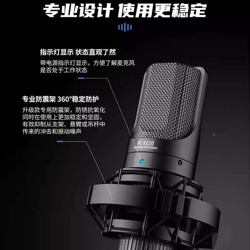 得胜PC-K220新款 二代电脑K歌主播直播电容麦克风pck220