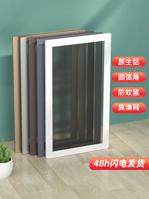 纱窗网自装推拉式平移金刚网铝合金窗户定制不锈钢纱窗防蚊沙窗门