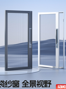 无缝焊接口袋锁金刚网外开窗纱窗定制高透网纱窗网自装可拆卸带锁