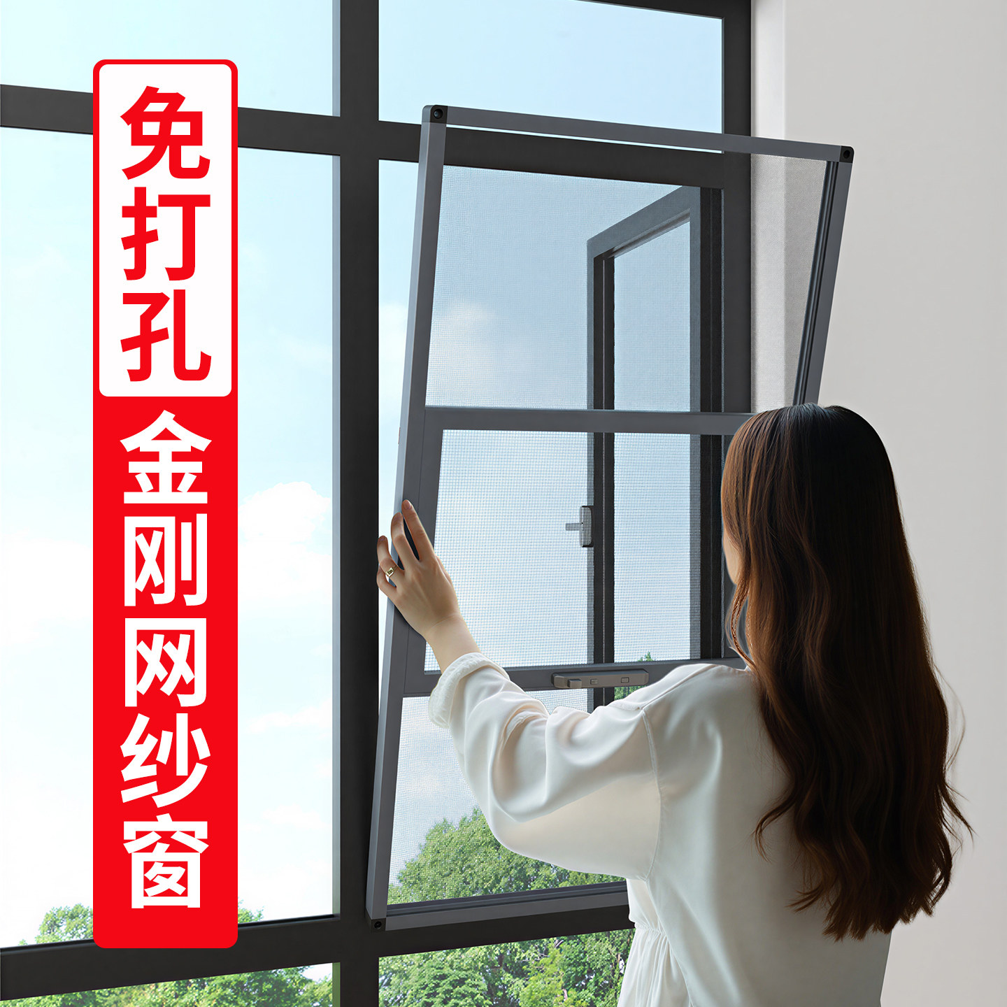 免打孔三推拉式金刚网纱窗定制铝合金外开窗户防盗防蚊纱窗网自装