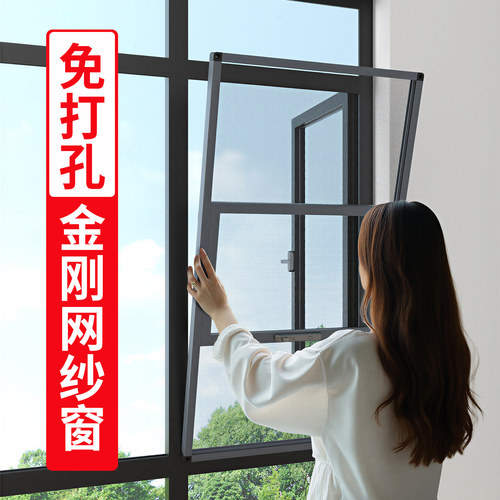 三推式金刚网纱窗防蚊防盗