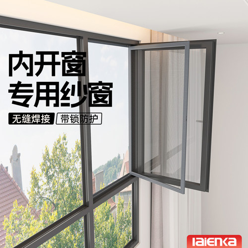 内平开金刚网纱窗防盗可拆卸
