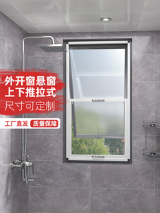 卫生间上下推拉纱窗卫生间铝合金外开悬挂式推拉窗自装双推金刚网