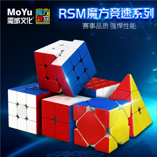 魔域文化魅龙M二三四五阶磁力五魔方RS3m金字塔斜转异形磁力魔方