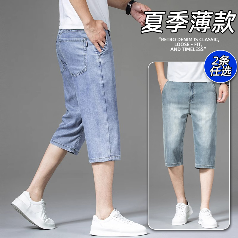 2025夏季薄款百搭7分牛仔短裤男直筒宽松复古蓝柔软超薄七分裤1/2