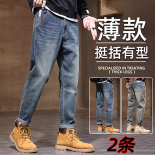 复古男士牛仔裤2026新款潮牌直筒宽松锥形弹力春夏季薄款男百搭裤
