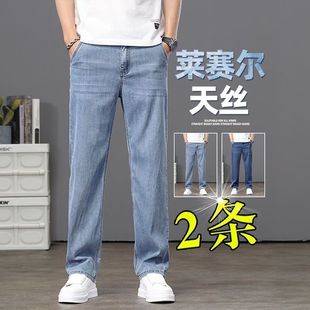 子 夏季 2025新款 牛仔裤 男宽松直筒弹力高端冰丝超薄新潮流休闲长裤