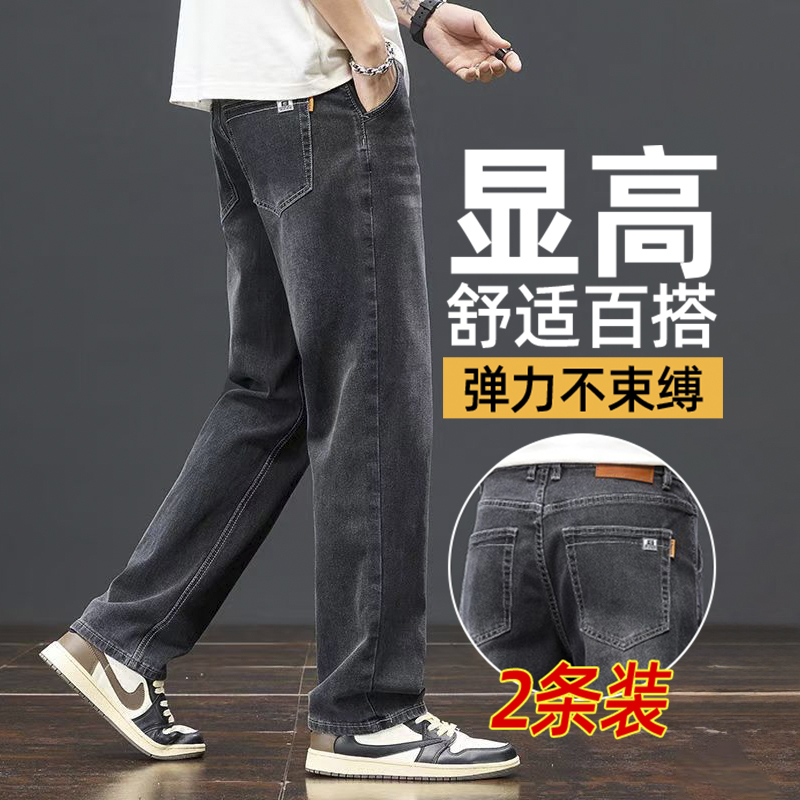 2025新款潮牌牛仔裤男士直筒弹力秋冬百搭商务休闲潮流耐磨长裤子