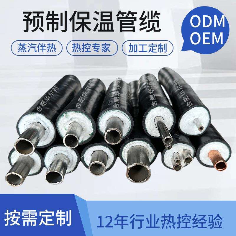 华尔特蒸汽伴热管不锈钢304φ6φ8φ10保热管缆样品管蒸汽管