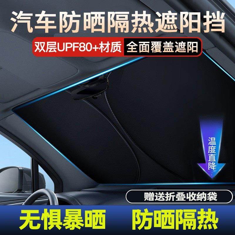 汽车遮阳挡板防晒隔热遮光帘档罩车内前挡玻璃板罩遮阳伞停车,鲜花速递/花卉仿真/绿植园艺,割草机/草坪机,淘宝优惠券,粉丝福利购,淘宝优惠卷