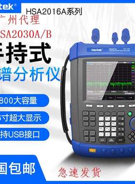汉泰HantekHSA2030B便携式手持频谱分析仪9KHZ~3.2G带TG跟踪源厂