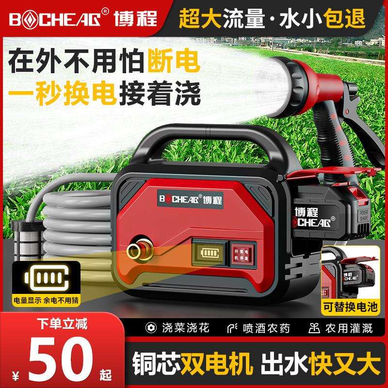 博程充电式抽水泵家用小型锂电浇水水泵农用菜地抽水灌溉浇菜神器